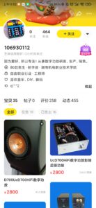 Screenshot_2022-05-04-11-52-09-198_com.taobao.idlefish.jpg